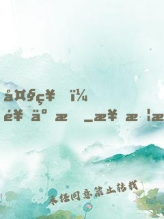 大神，饒了我